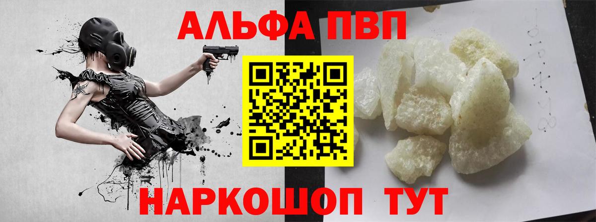 Alpha-PVP СК КРИС Мирный