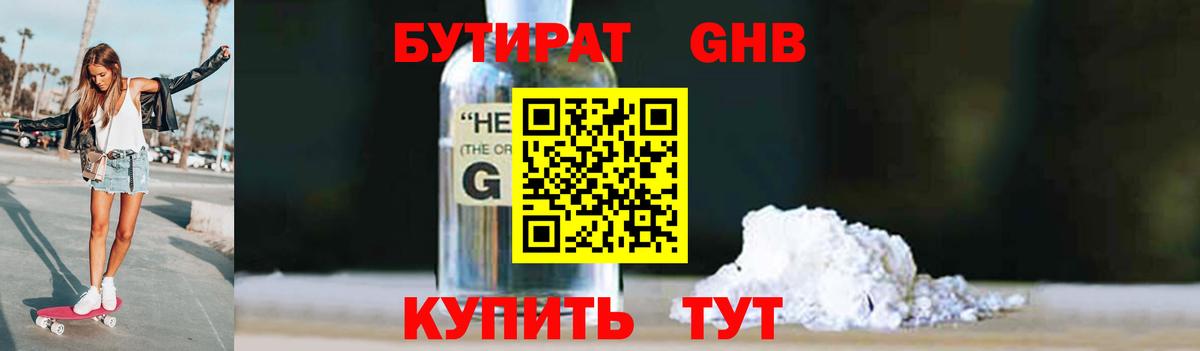 Мирный  БУТИРАТ буратино  Вход с VPN 