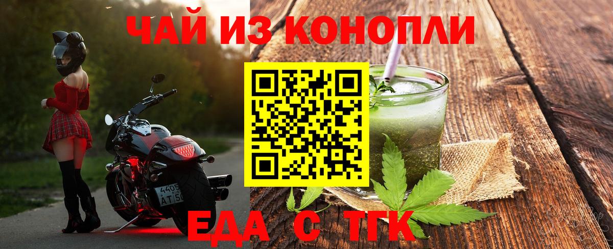 Мирный  Еда ТГК марихуана  Вход с VPN 