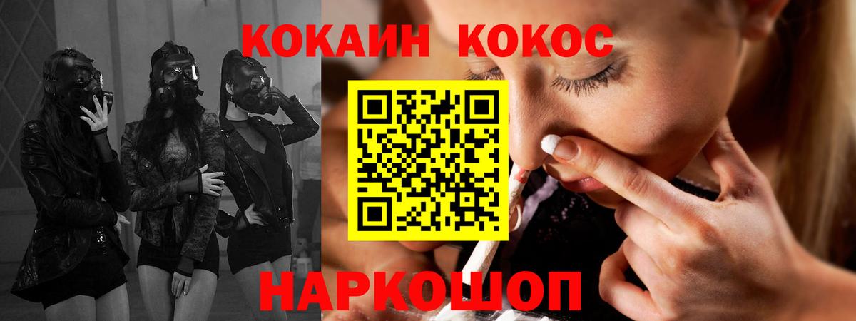 COCAIN Fish Scale Мирный