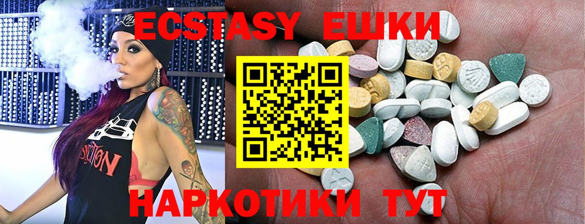 Экстази 250 мг Мирный