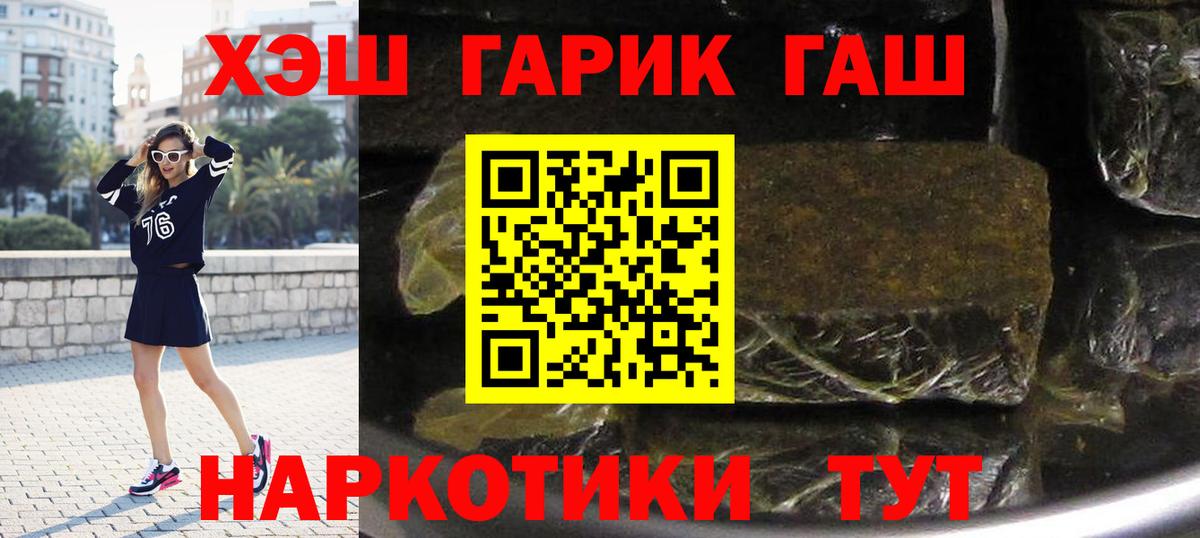 ГАШИШ 40% ТГК  Вход с VPN  Гашиш Ice-O-Lator  Мирный 