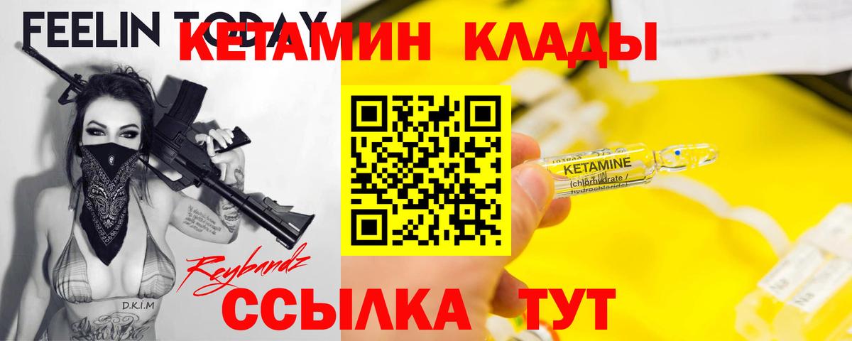 МЕГА сайт  Вход с VPN  Мирный  КЕТАМИН VHQ  КЕТАМИН ketamine 