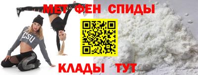 метамфетамин Жуковский