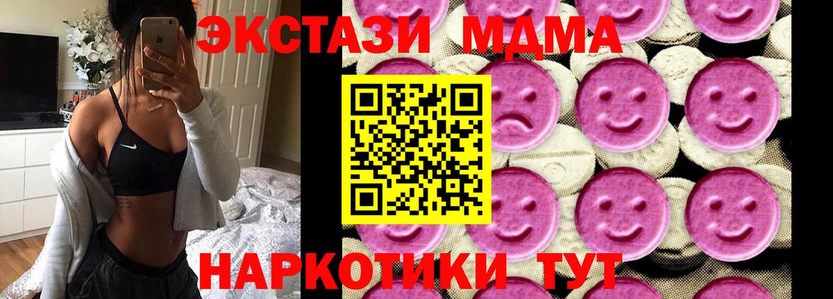 MDMA crystal  MDMA  Мирный  MDMA crystal  Вход с VPN 