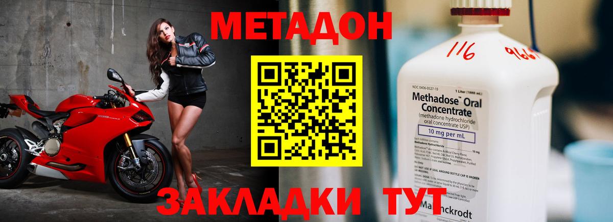 Метадон methadone  МЕТАДОН белоснежный  Мирный  Вход с VPN 