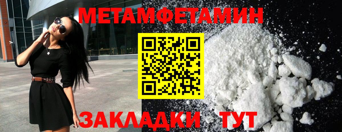 Метамфетамин  Вход с VPN  Мирный  Первитин Декстрометамфетамин 99.9% 