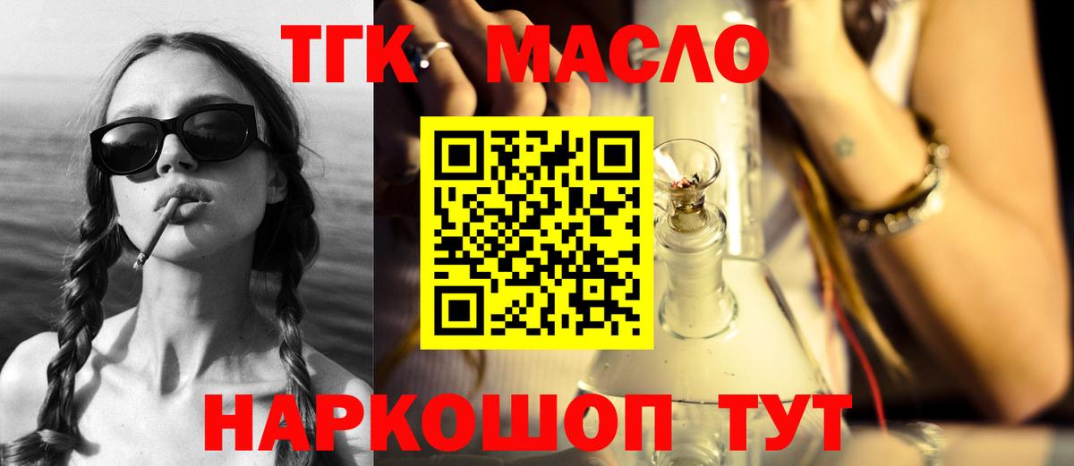 где продают наркотики  ТГК концентрат  ссылка на мегу tor  Дистиллят ТГК гашишное масло  Мирный  Вход с VPN 